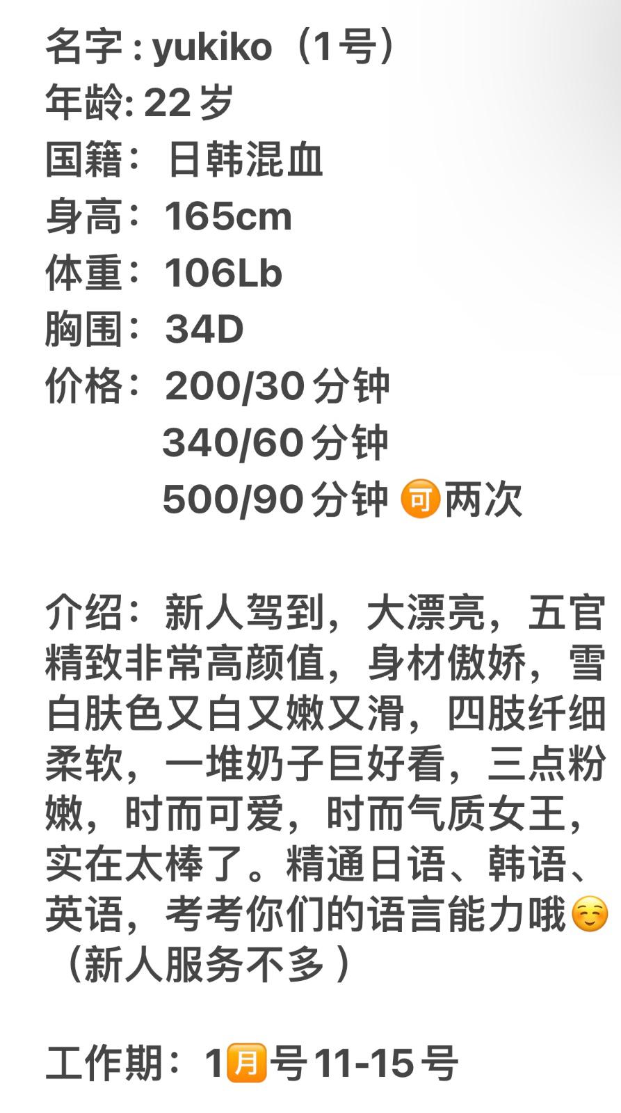 Japanese/Korean Yukiko and Mary . ☎️ 415-481-9653 Japanese/Korean Yukiko and Mary . ☎️ 415-481-9653