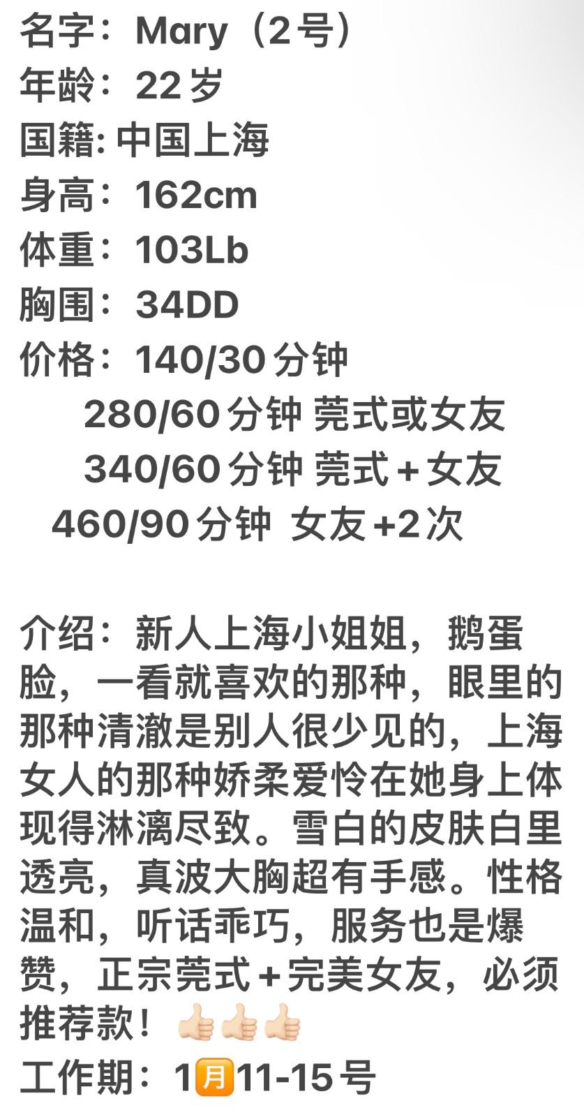 Japanese/Korean Yukiko and Mary . ☎️ 415-481-9653 Japanese/Korean Yukiko and Mary . ☎️ 415-481-9653